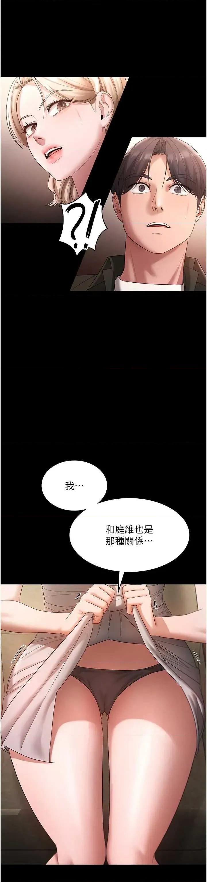 老闆娘的诱惑 老闆娘的诱惑 67 第29页