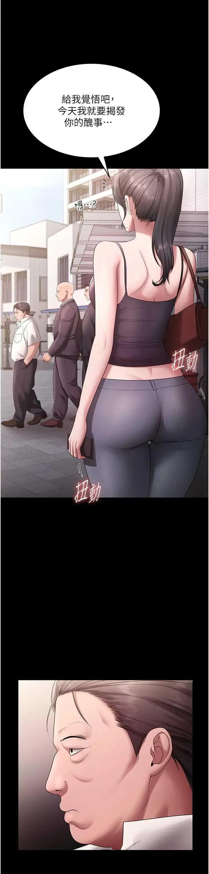 老闆娘的诱惑 老闆娘的诱惑 67 第36页