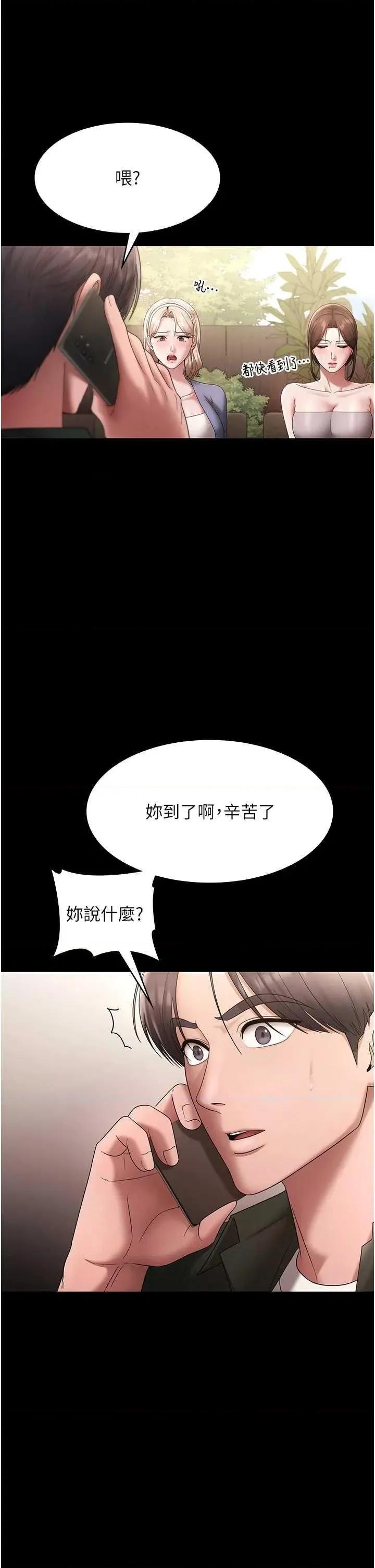老闆娘的诱惑 老闆娘的诱惑 67 第41页