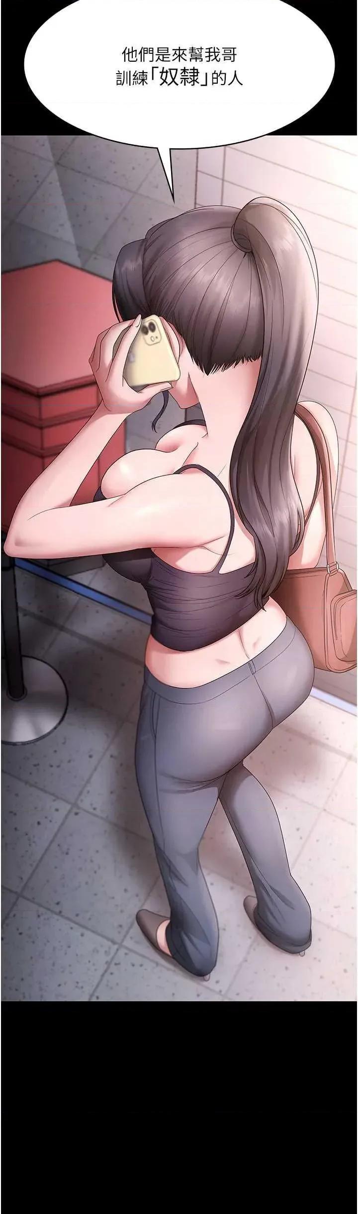 老闆娘的诱惑 老闆娘的诱惑 67 第43页