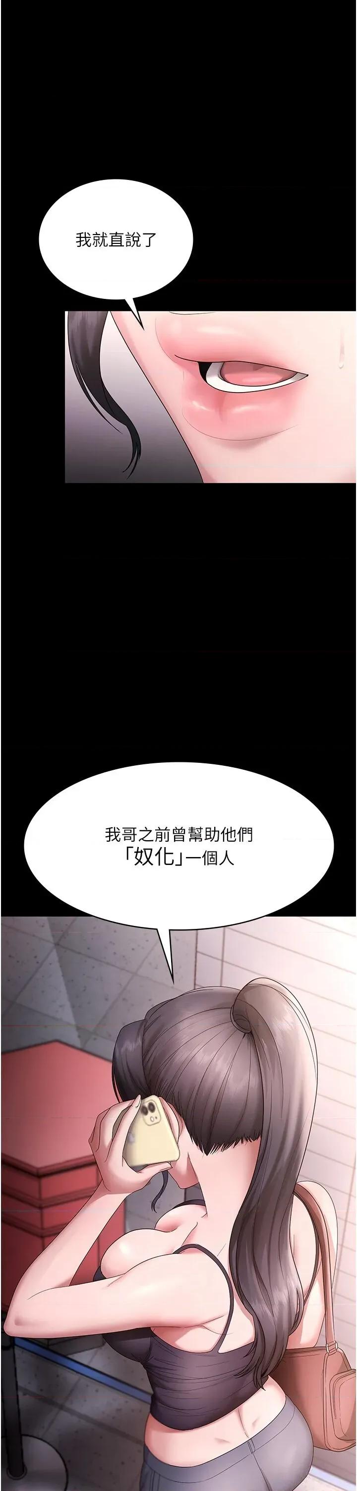 老闆娘的诱惑 老闆娘的诱惑 68 第1页