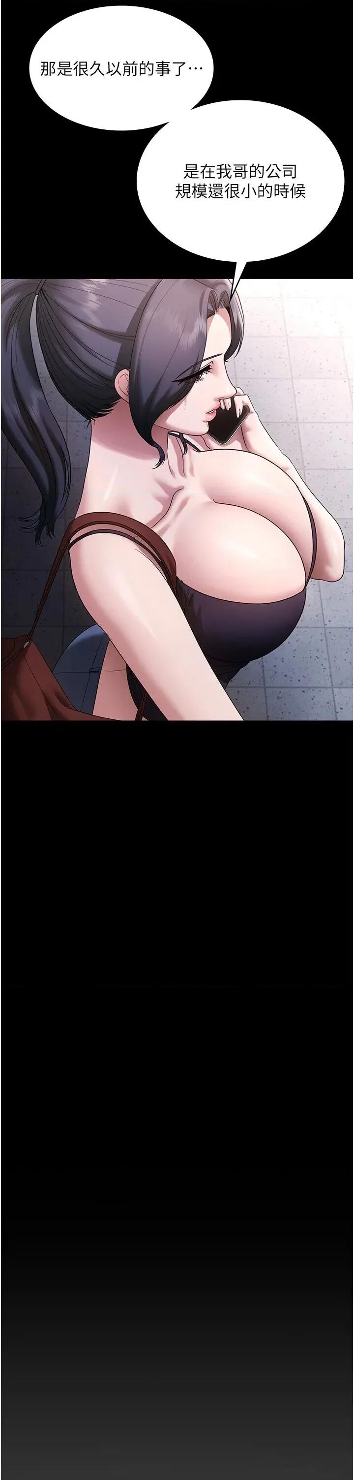 老闆娘的诱惑 老闆娘的诱惑 68 第4页