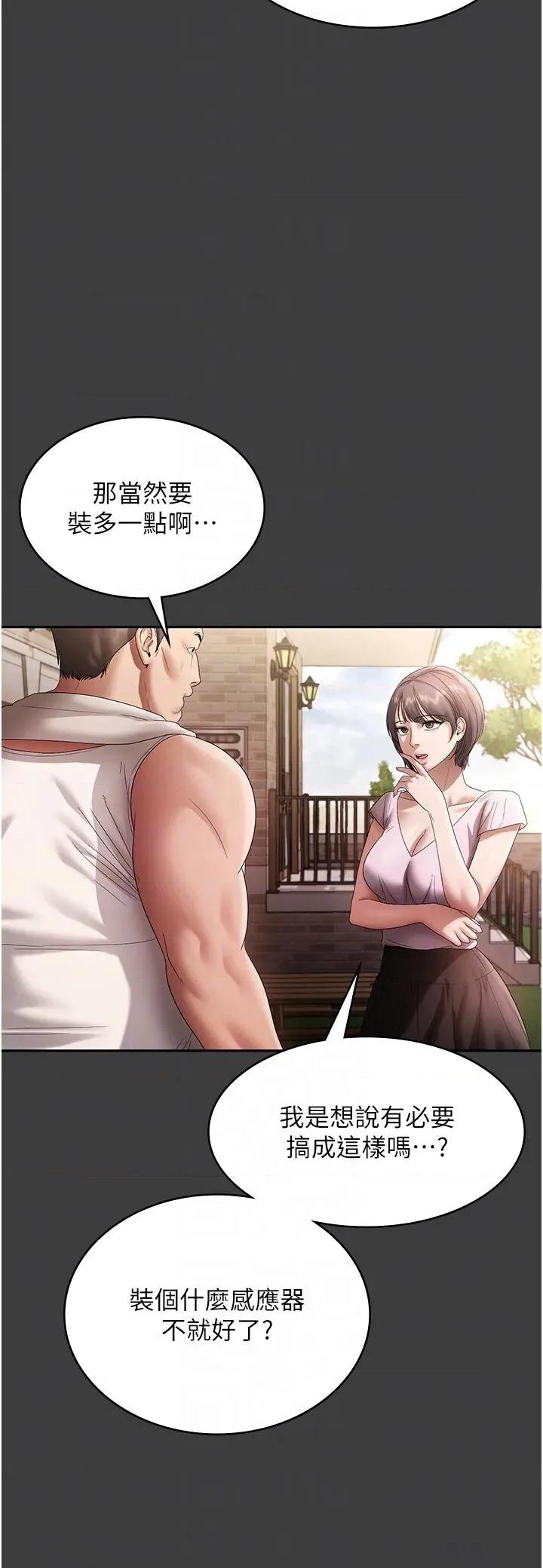 老闆娘的诱惑 老闆娘的诱惑 68 第6页