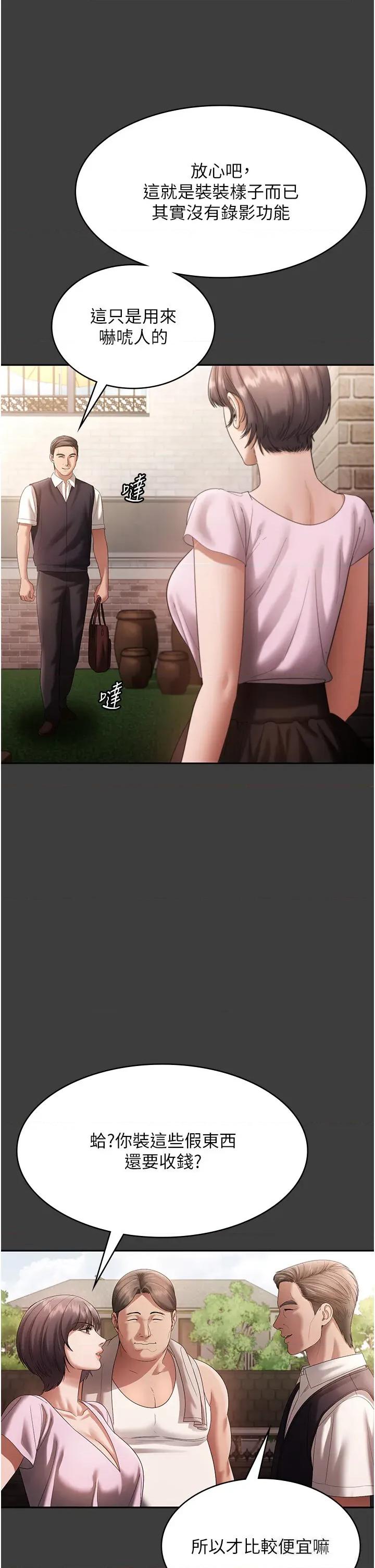 老闆娘的诱惑 老闆娘的诱惑 68 第7页