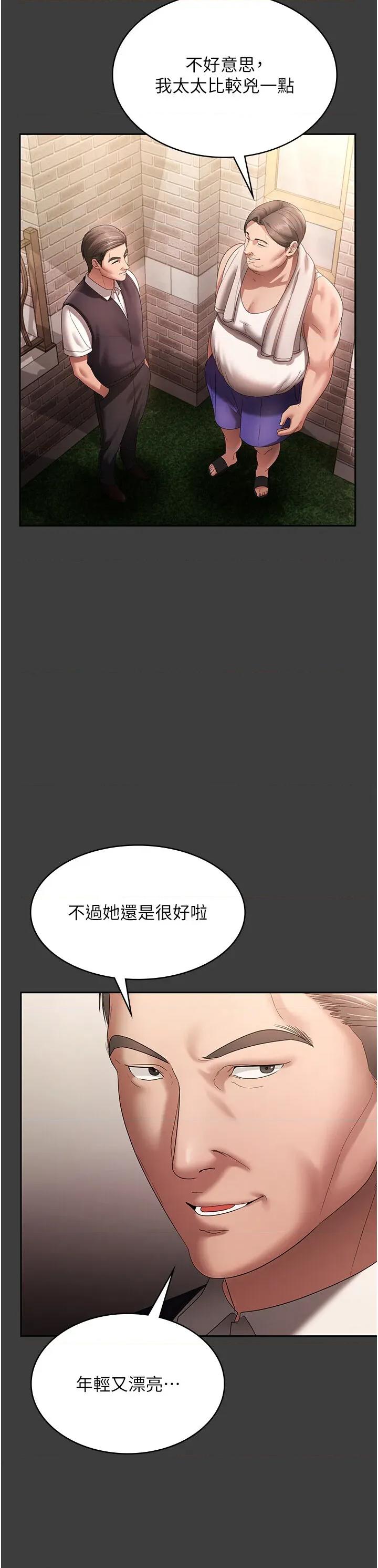 老闆娘的诱惑 老闆娘的诱惑 68 第9页