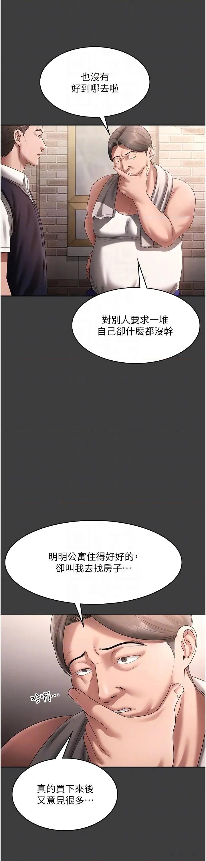 老闆娘的诱惑 老闆娘的诱惑 68 第10页
