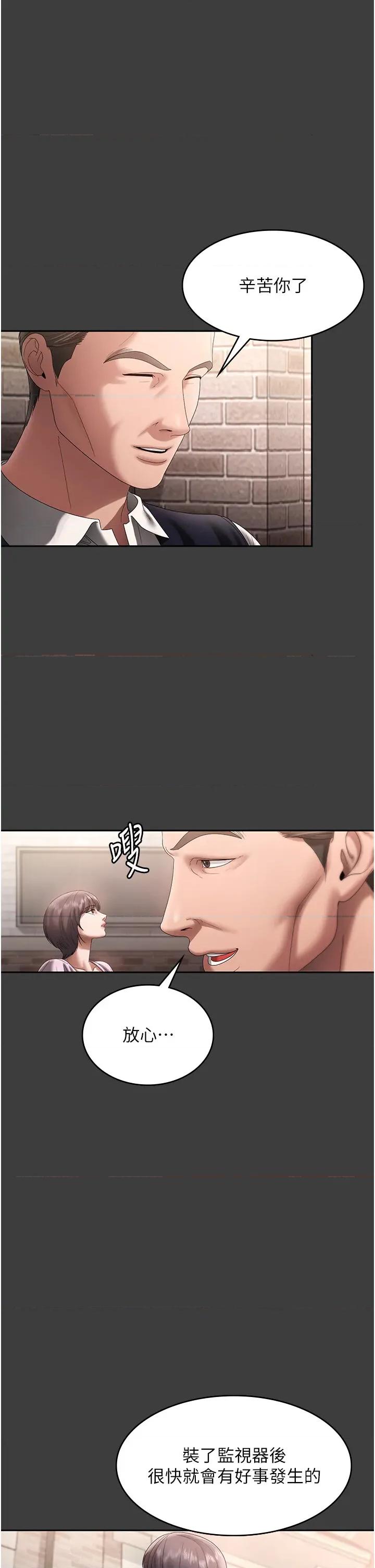 老闆娘的诱惑 老闆娘的诱惑 68 第11页