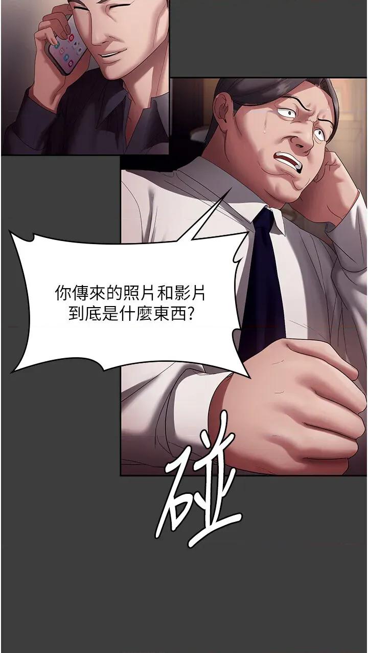 老闆娘的诱惑 老闆娘的诱惑 68 第13页