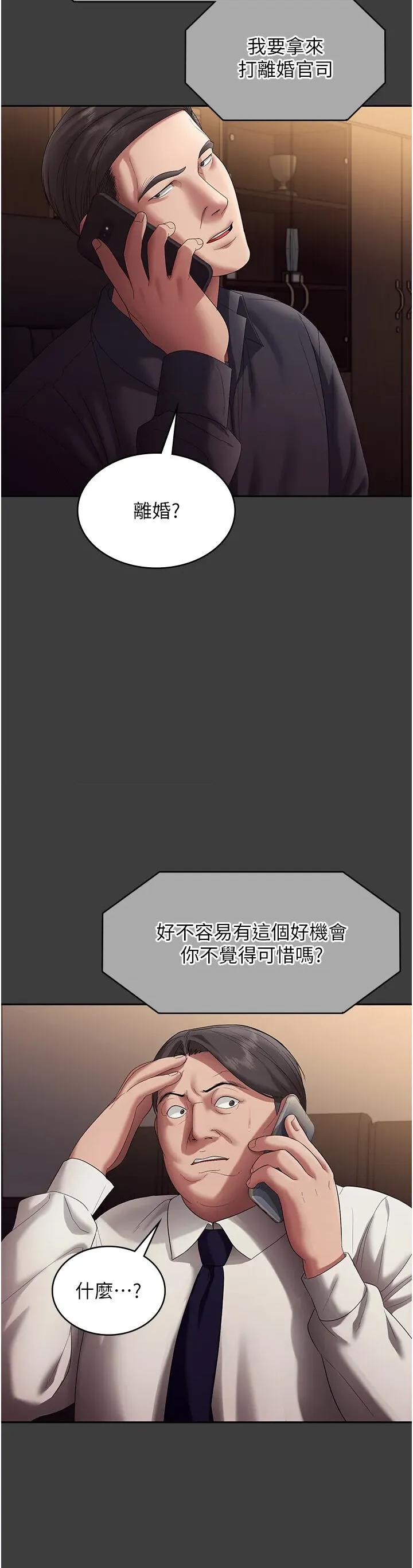 老闆娘的诱惑 老闆娘的诱惑 68 第16页