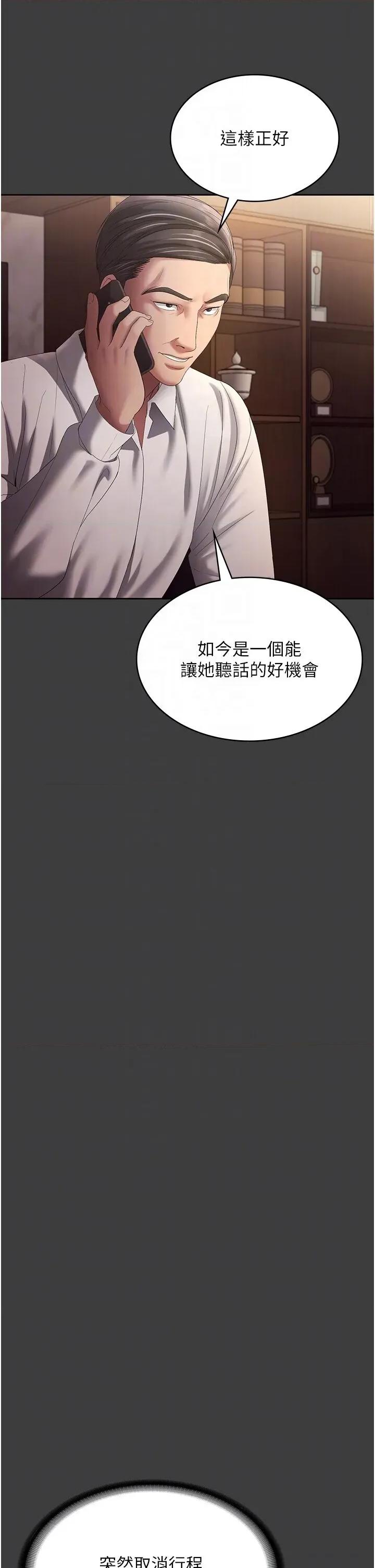 老闆娘的诱惑 老闆娘的诱惑 68 第18页