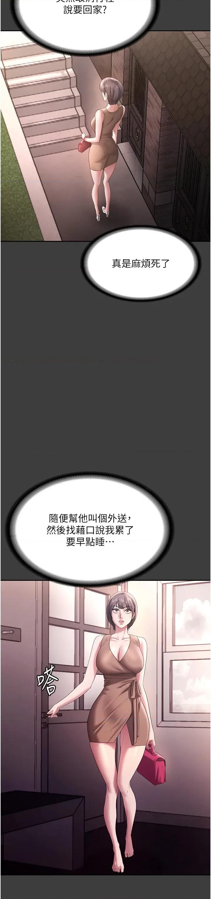 老闆娘的诱惑 老闆娘的诱惑 68 第19页
