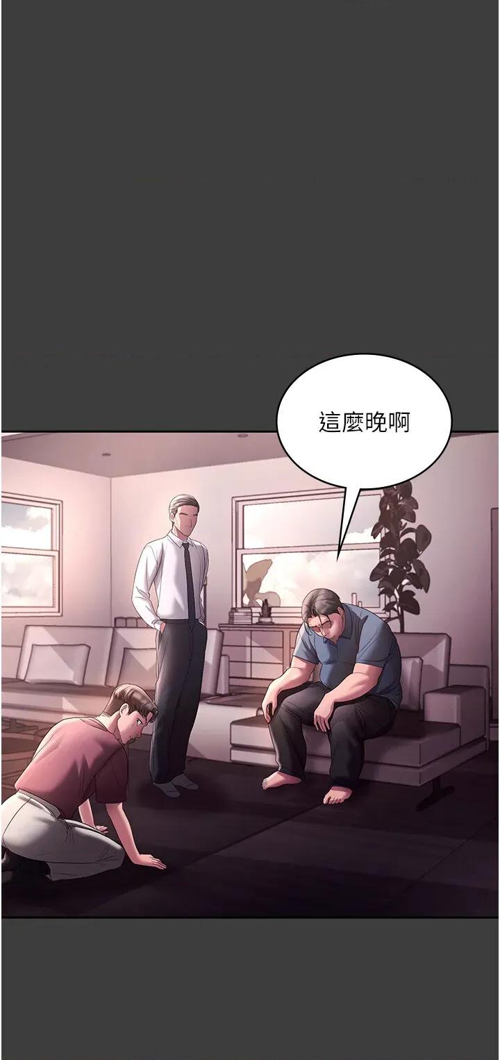 老闆娘的诱惑 老闆娘的诱惑 68 第20页