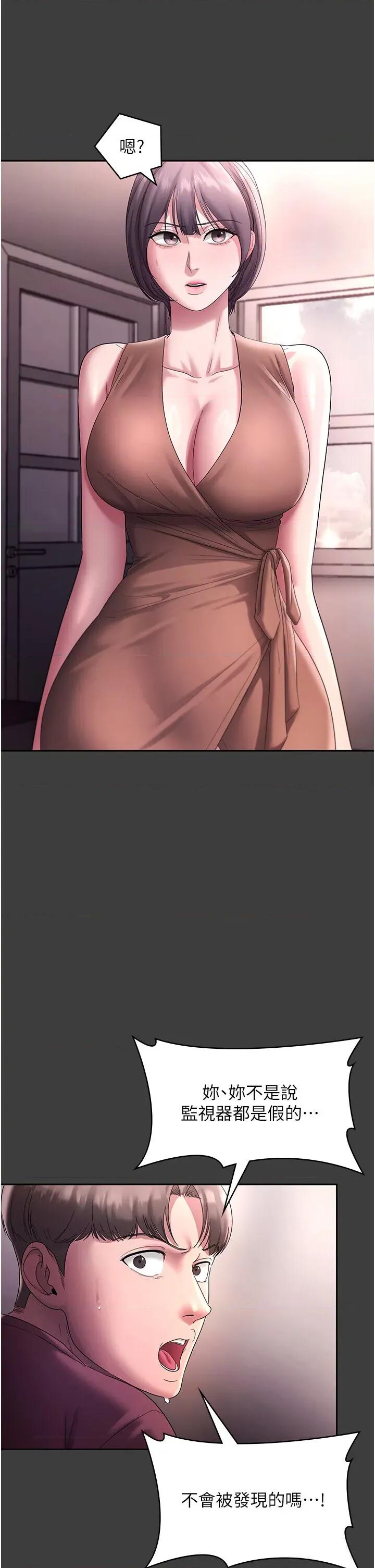 老闆娘的诱惑 老闆娘的诱惑 68 第21页