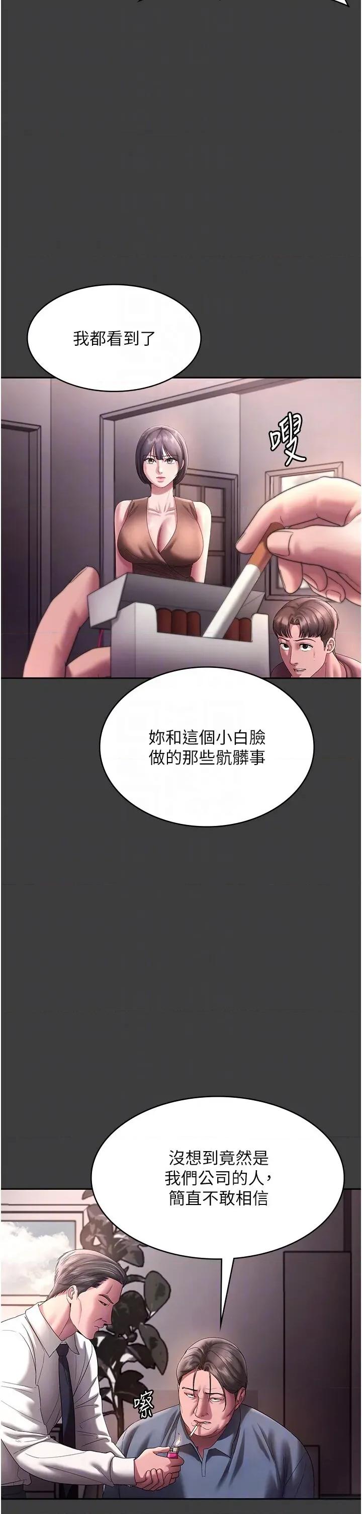 老闆娘的诱惑 老闆娘的诱惑 68 第22页