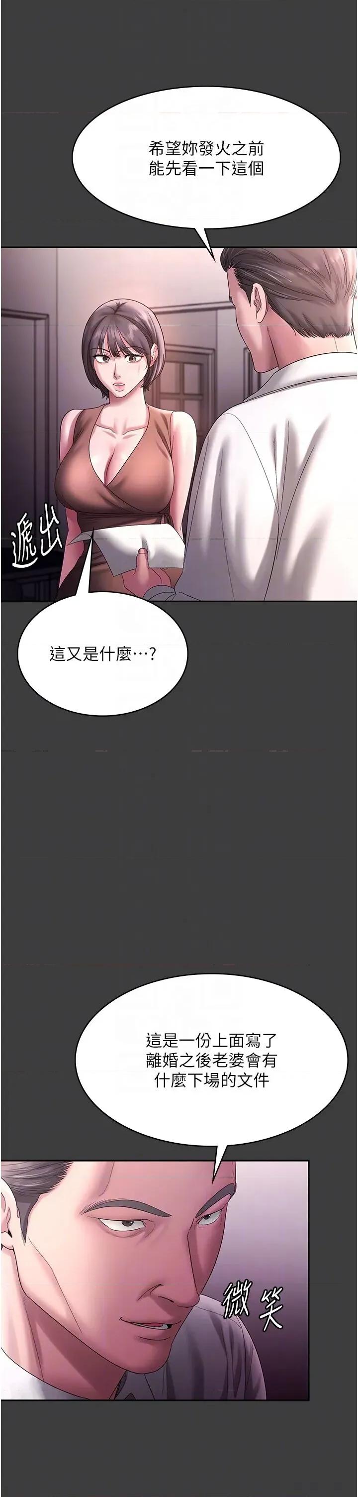 老闆娘的诱惑 老闆娘的诱惑 68 第24页