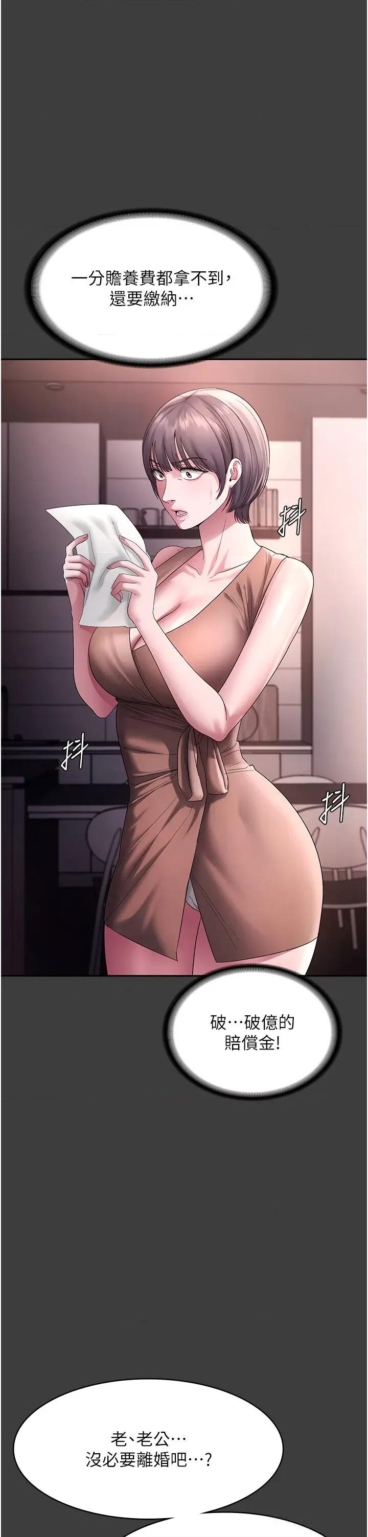老闆娘的诱惑 老闆娘的诱惑 68 第25页