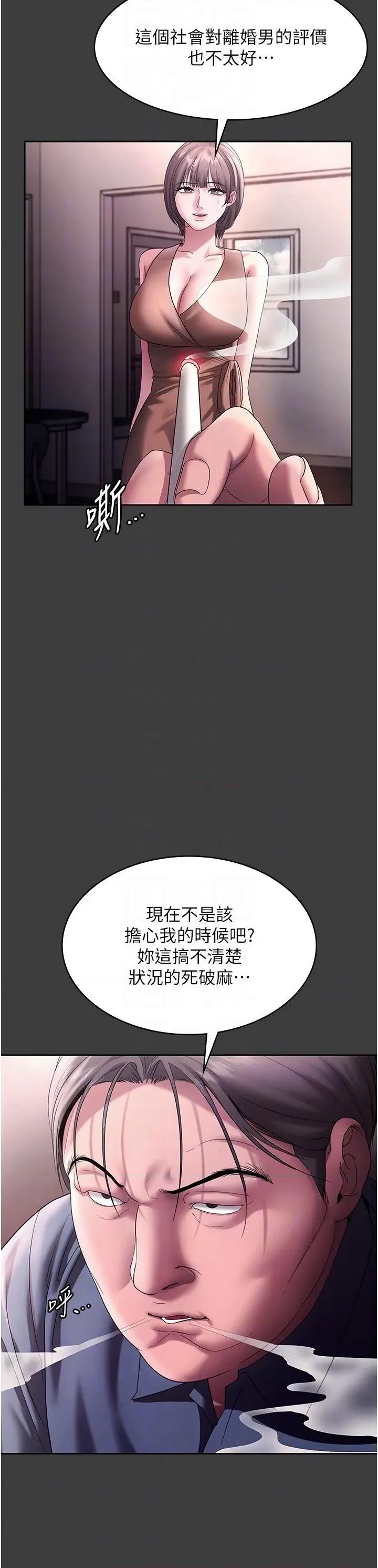 老闆娘的诱惑 老闆娘的诱惑 68 第26页