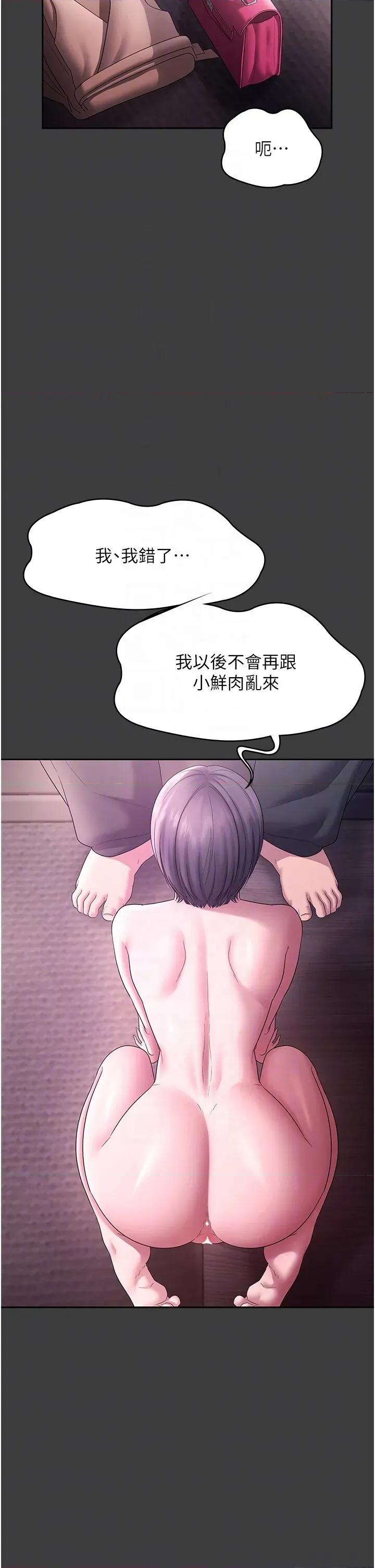 老闆娘的诱惑 老闆娘的诱惑 68 第28页