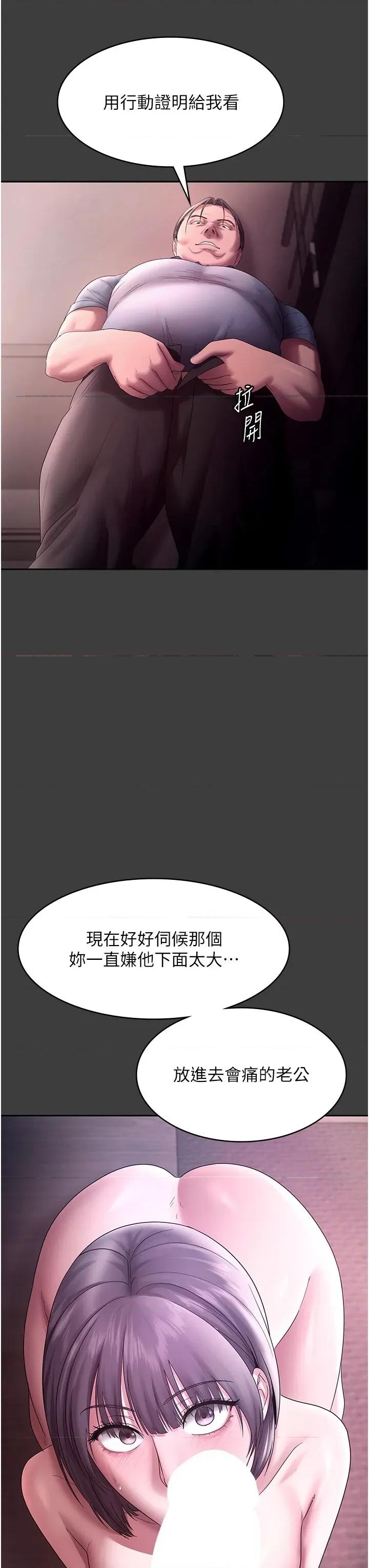老闆娘的诱惑 老闆娘的诱惑 68 第29页