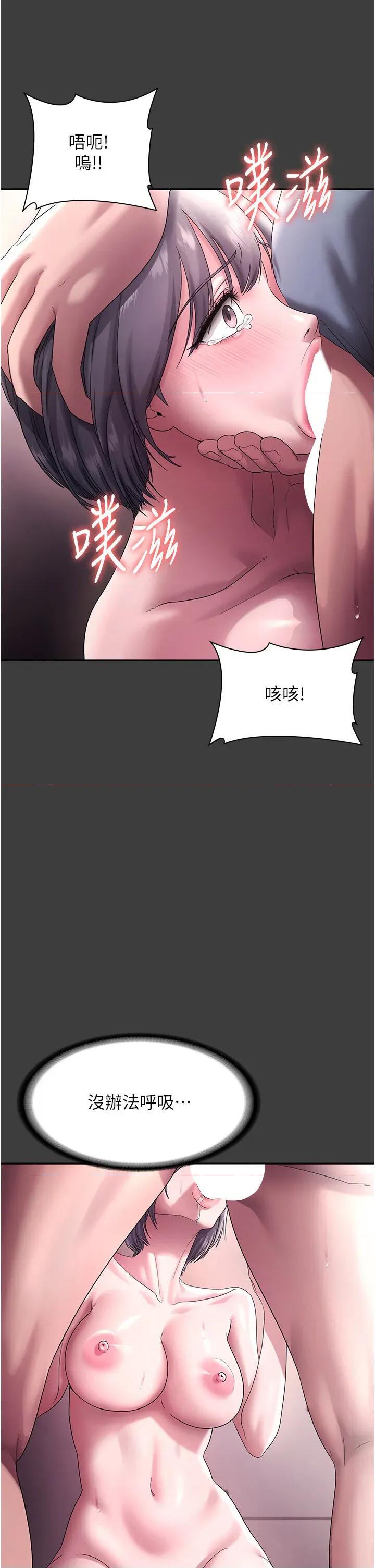 老闆娘的诱惑 老闆娘的诱惑 68 第31页