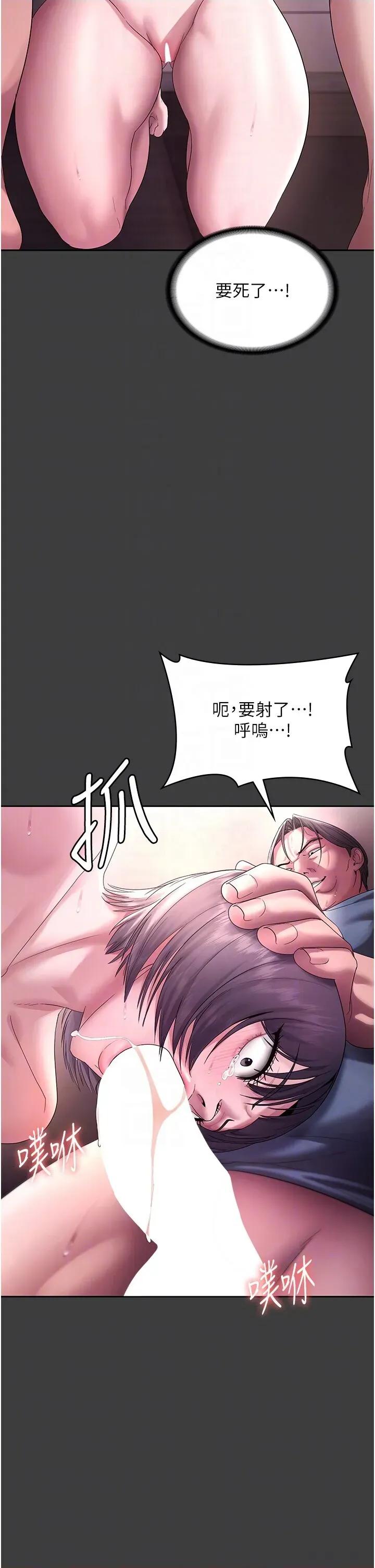 老闆娘的诱惑 老闆娘的诱惑 68 第32页
