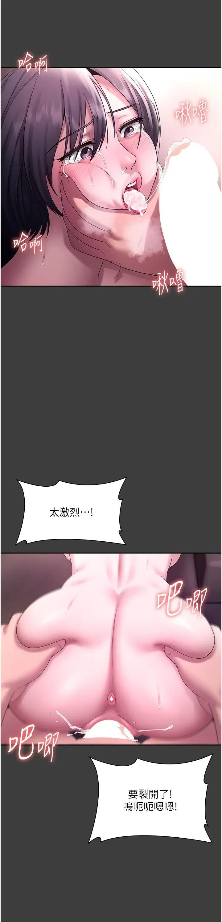 老闆娘的诱惑 老闆娘的诱惑 68 第33页
