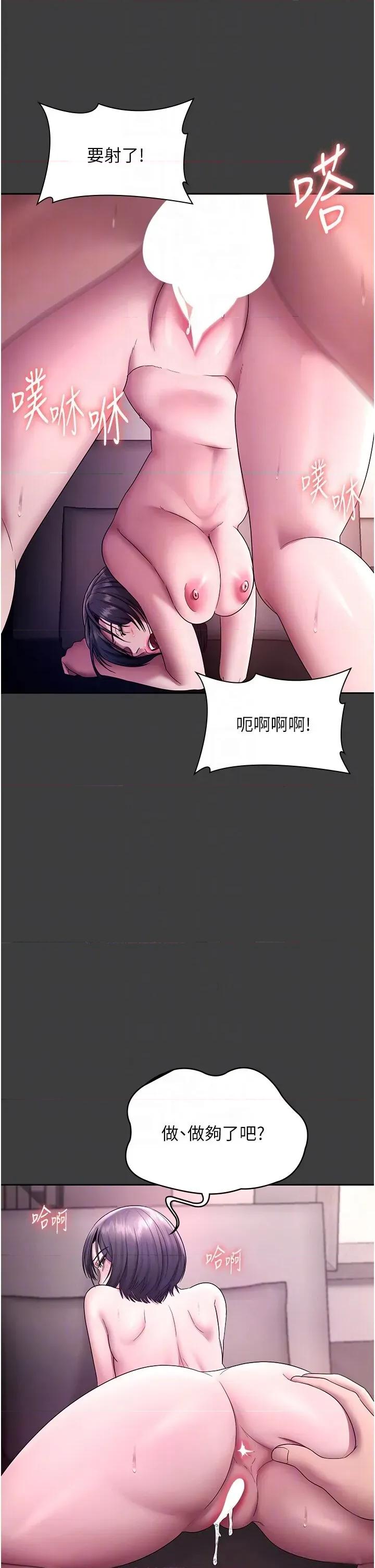 老闆娘的诱惑 老闆娘的诱惑 68 第34页