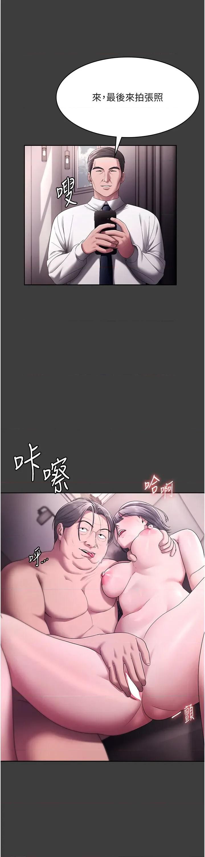 老闆娘的诱惑 老闆娘的诱惑 68 第37页