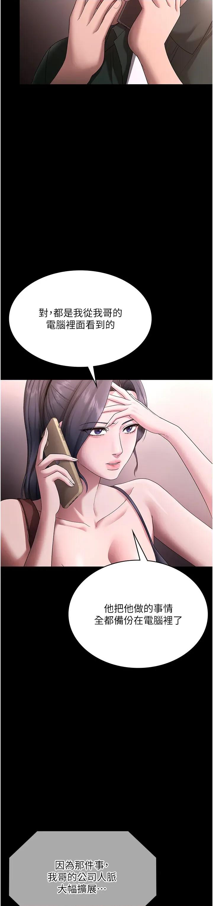 老闆娘的诱惑 老闆娘的诱惑 68 第39页