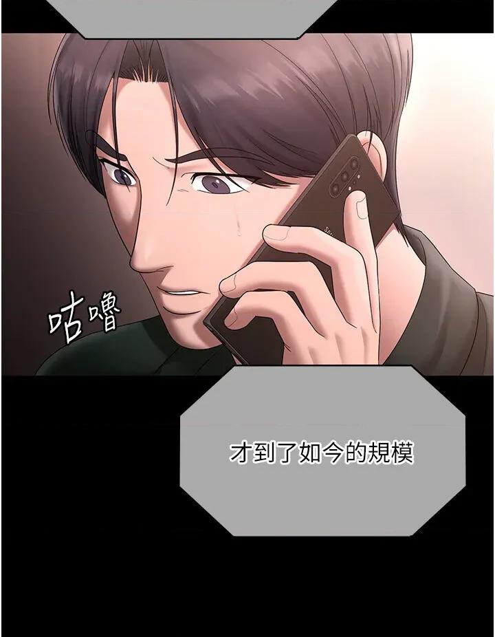 老闆娘的诱惑 老闆娘的诱惑 68 第40页