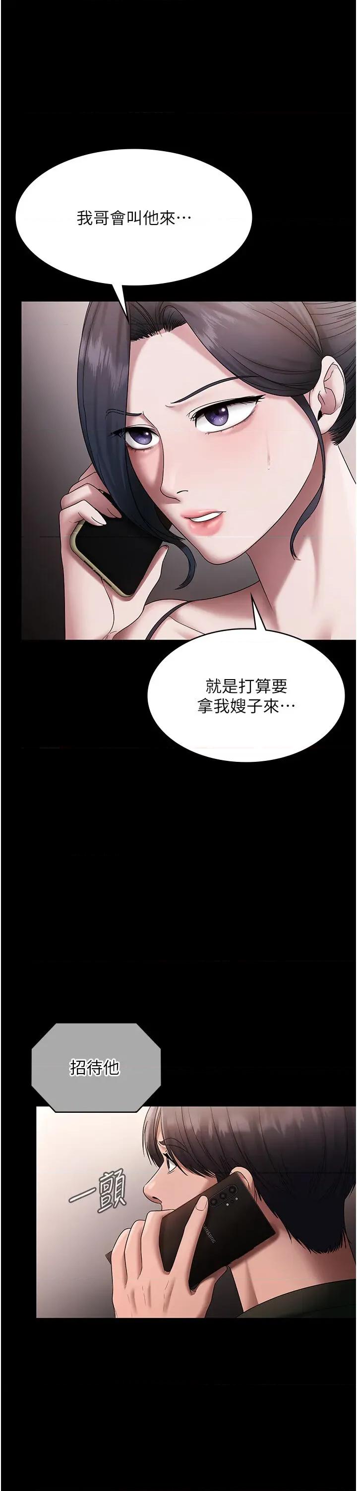 老闆娘的诱惑 老闆娘的诱惑 68 第41页