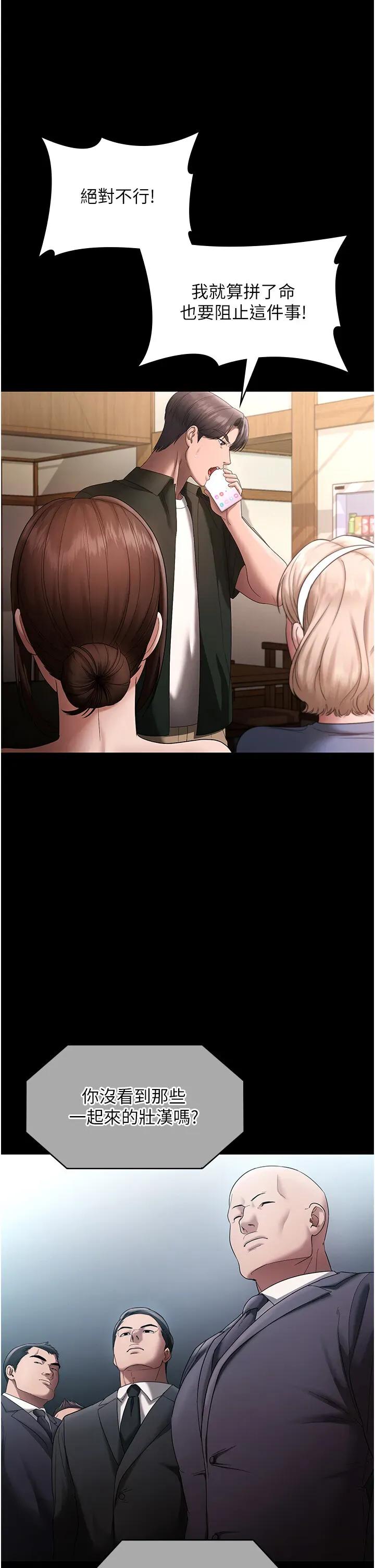 老闆娘的诱惑 老闆娘的诱惑 68 第42页