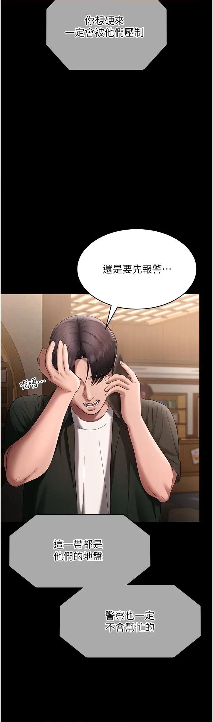 老闆娘的诱惑 老闆娘的诱惑 68 第43页