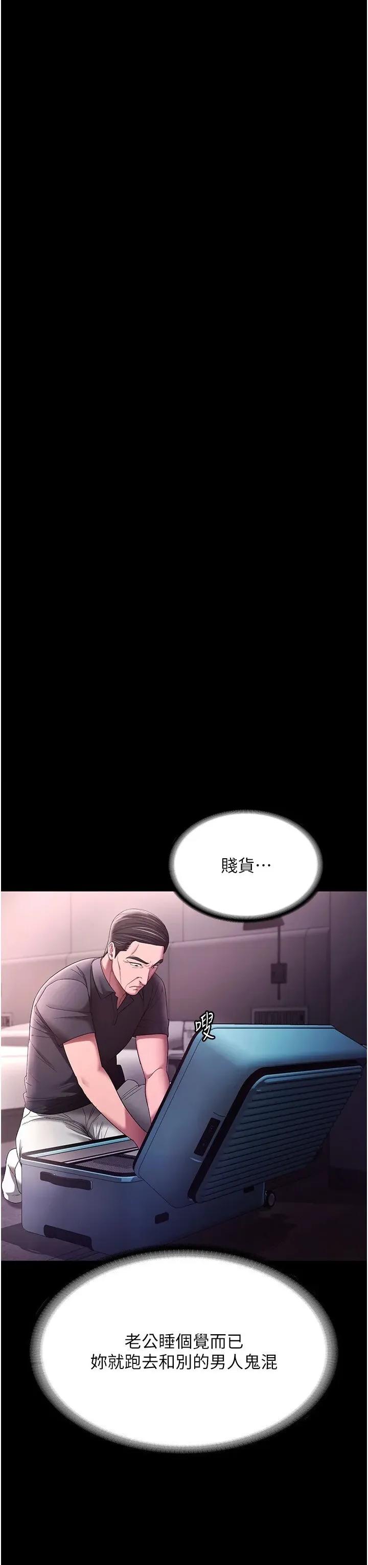 老闆娘的诱惑 老闆娘的诱惑 68 第46页
