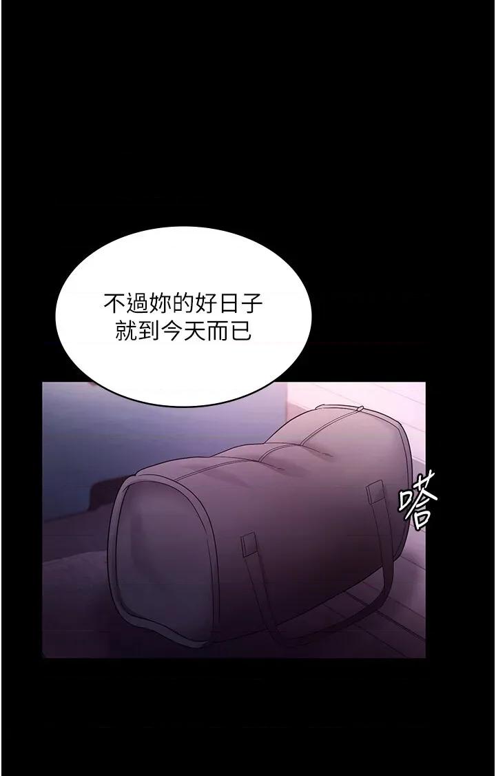 老闆娘的诱惑 老闆娘的诱惑 68 第47页