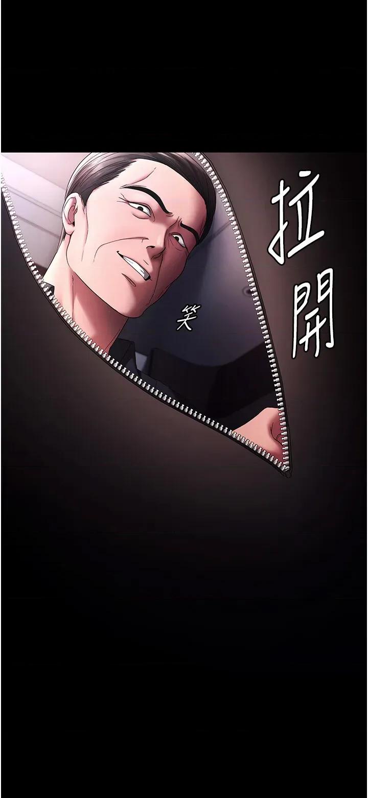 老闆娘的诱惑 老闆娘的诱惑 68 第48页