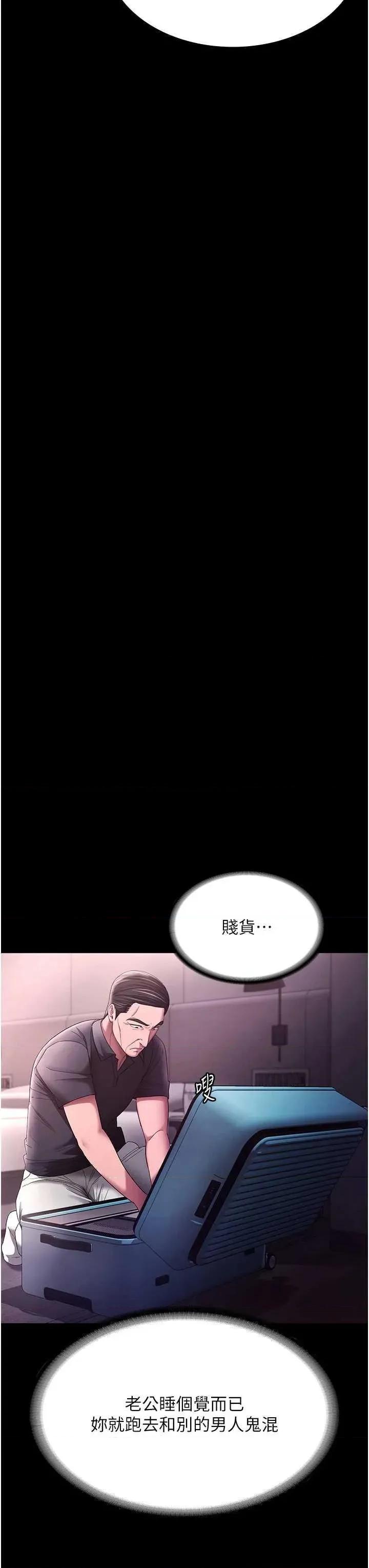 老闆娘的诱惑 老闆娘的诱惑 69 第3页