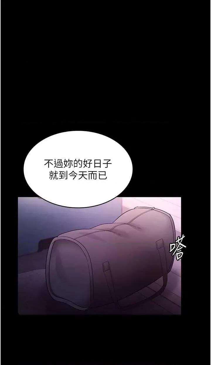 老闆娘的诱惑 老闆娘的诱惑 69 第4页