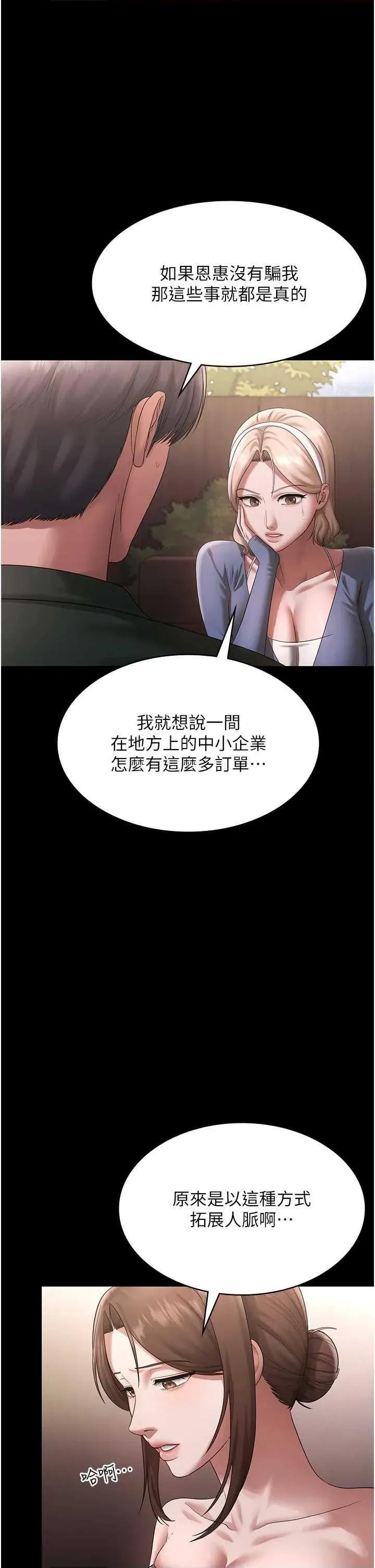 老闆娘的诱惑 老闆娘的诱惑 69 第7页