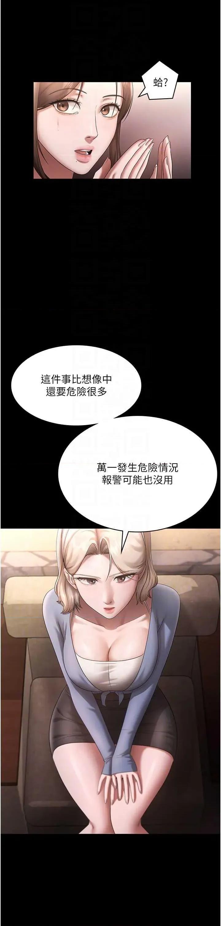 老闆娘的诱惑 老闆娘的诱惑 69 第10页