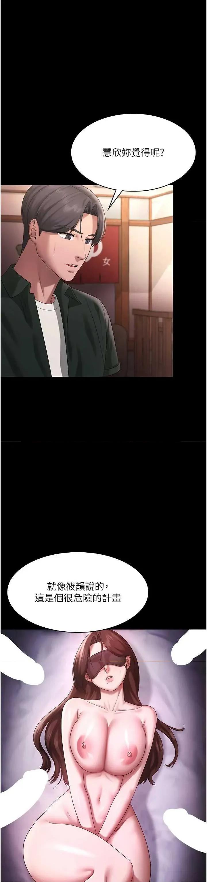 老闆娘的诱惑 老闆娘的诱惑 69 第16页