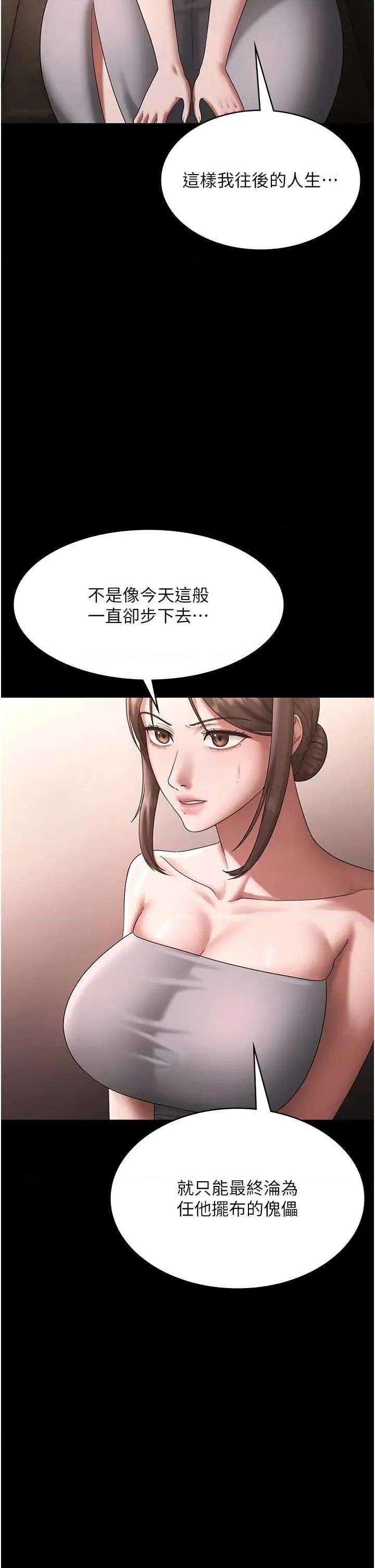 老闆娘的诱惑 老闆娘的诱惑 69 第19页