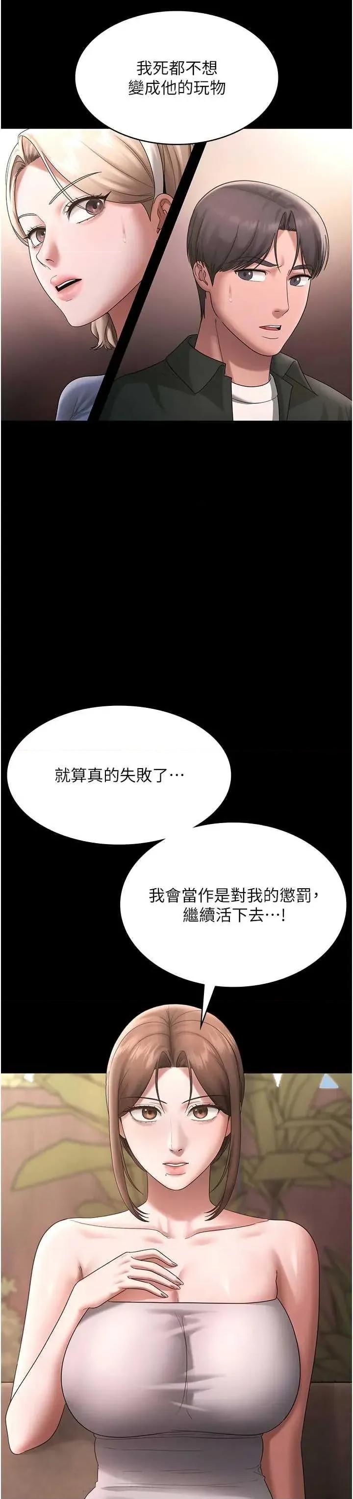 老闆娘的诱惑 老闆娘的诱惑 69 第20页
