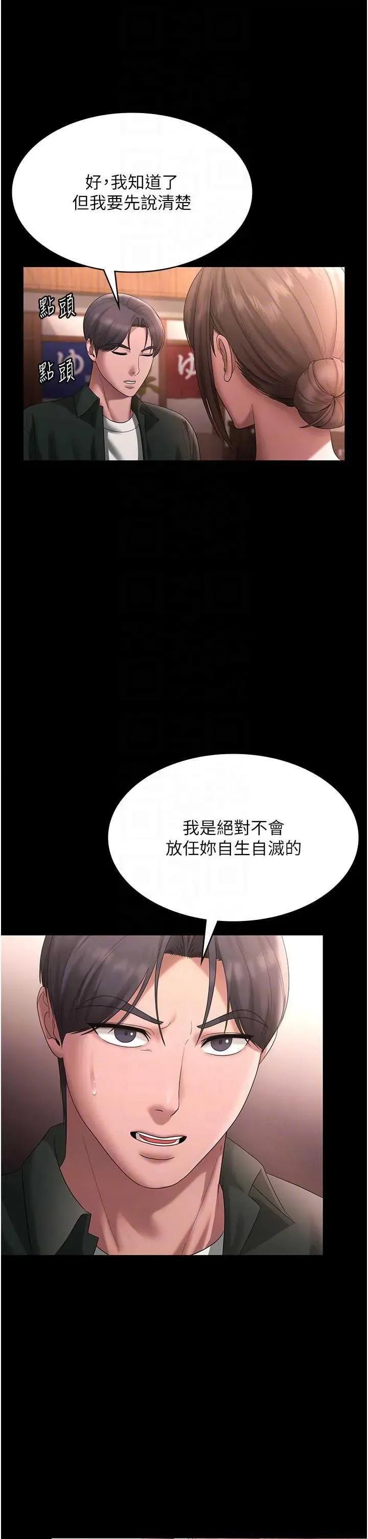 老闆娘的诱惑 老闆娘的诱惑 69 第22页
