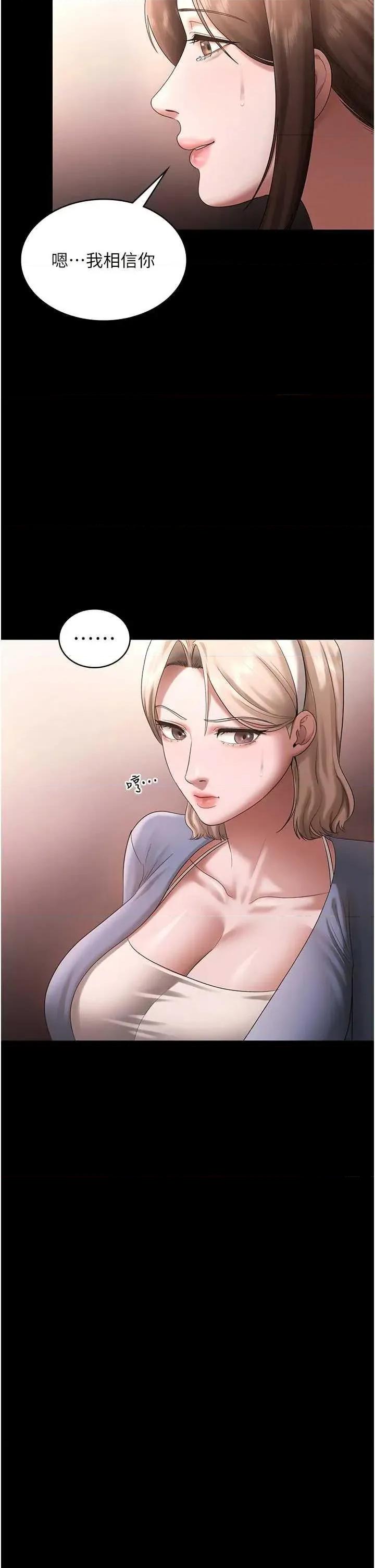 老闆娘的诱惑 老闆娘的诱惑 69 第23页
