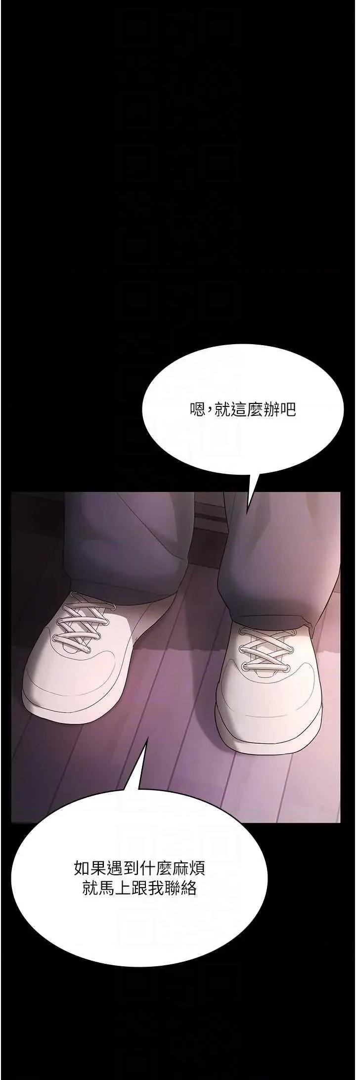 老闆娘的诱惑 老闆娘的诱惑 69 第24页
