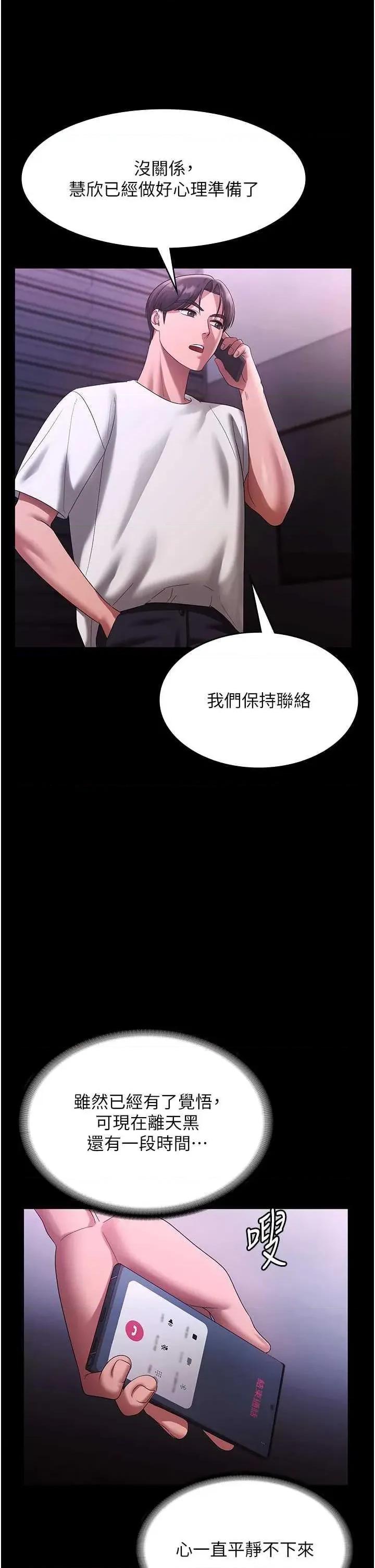 老闆娘的诱惑 老闆娘的诱惑 69 第25页