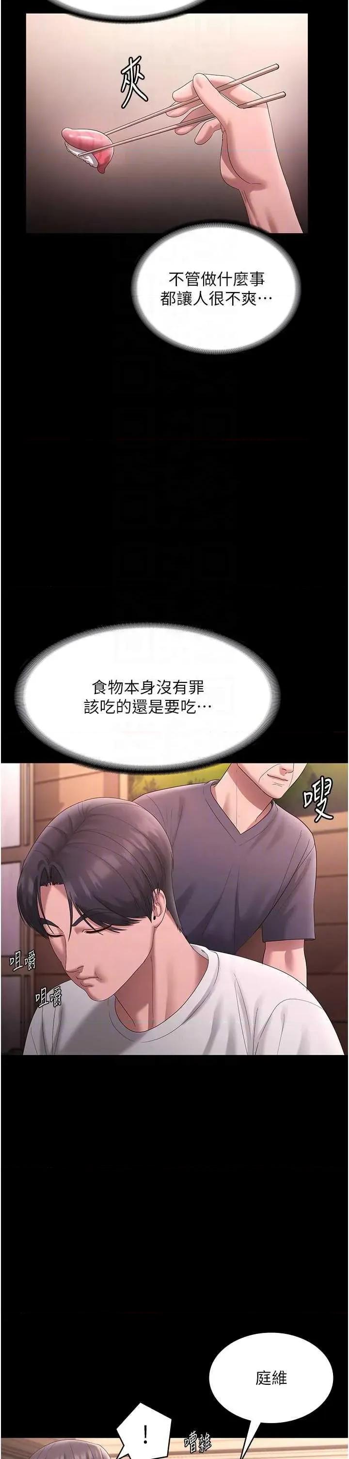 老闆娘的诱惑 老闆娘的诱惑 69 第30页