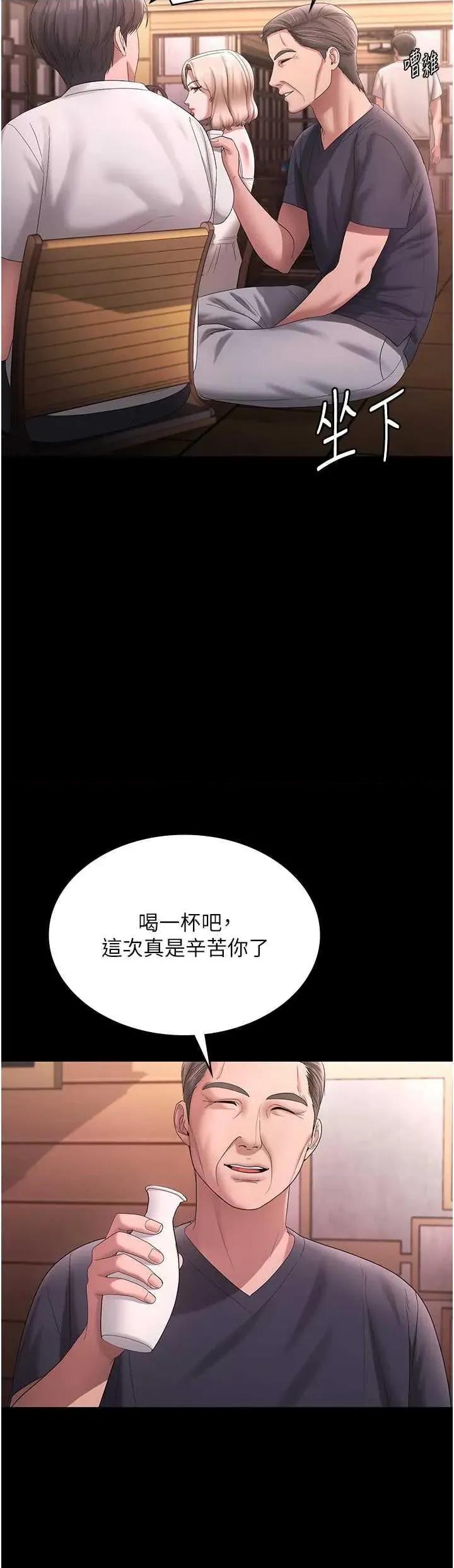 老闆娘的诱惑 老闆娘的诱惑 69 第31页