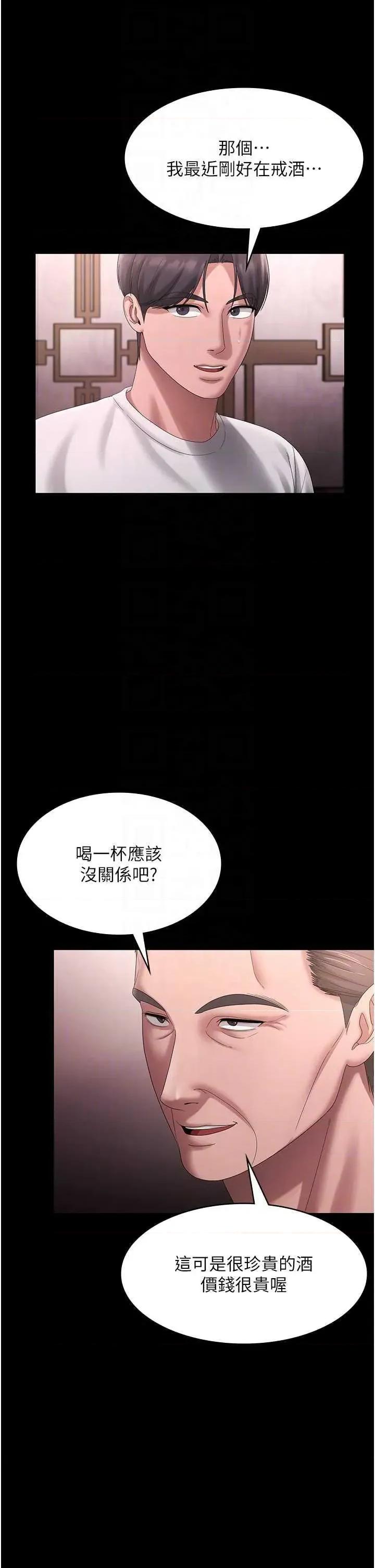 老闆娘的诱惑 老闆娘的诱惑 69 第32页